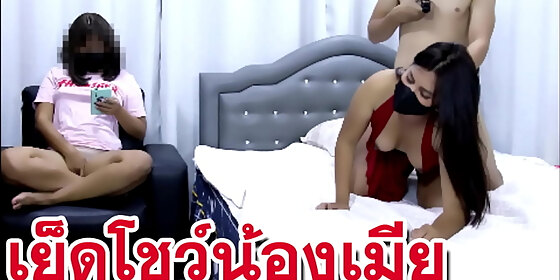 a horny thai couple fucks and shows off the person next to her he can t stand it so horny he has to rub her pussy after him